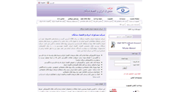 Desktop Screenshot of energyseec.com